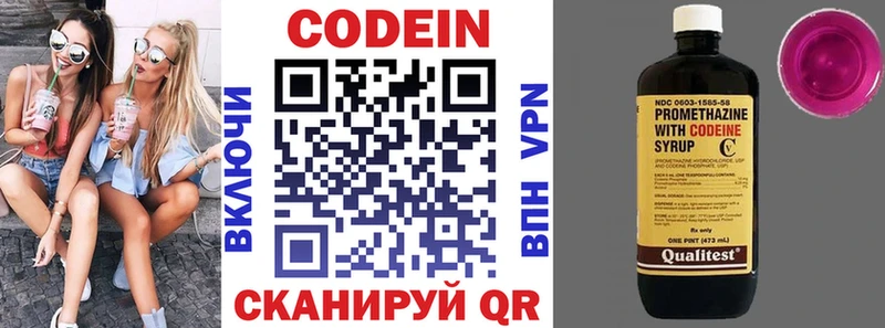 Codein Purple Drank  blacksprut tor  Суворов 