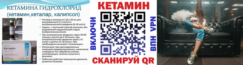 Кетамин VHQ  Суворов 